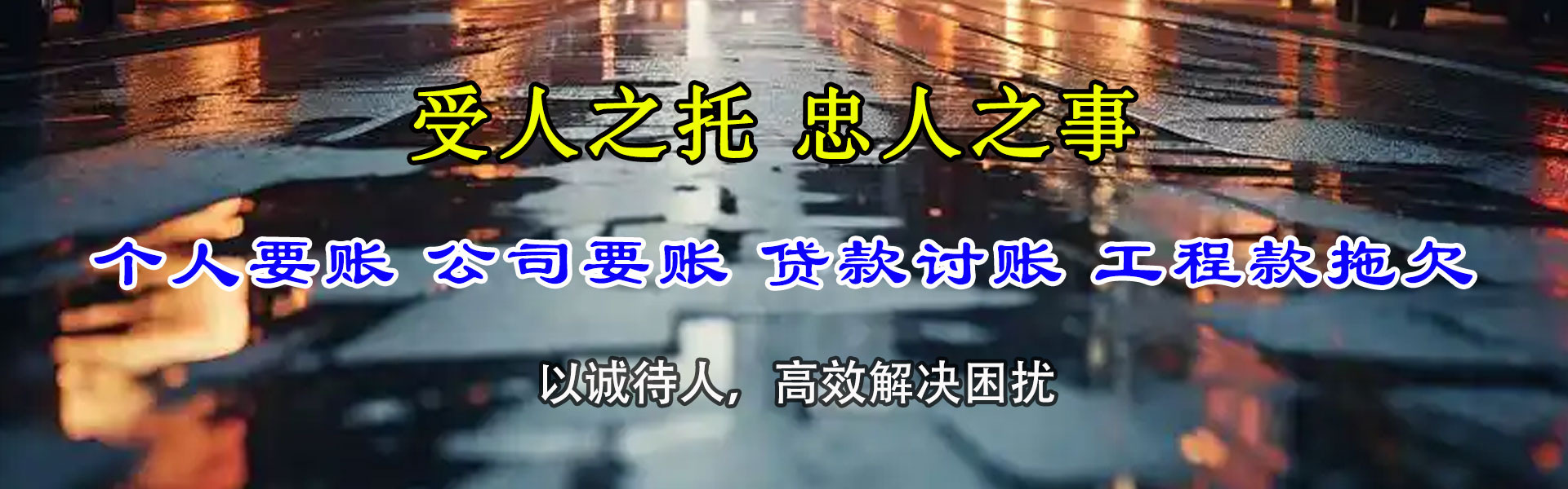 博罗催债公司